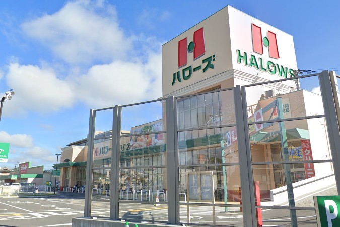 スーパー　ハローズ 野里店（スーパー）まで670m