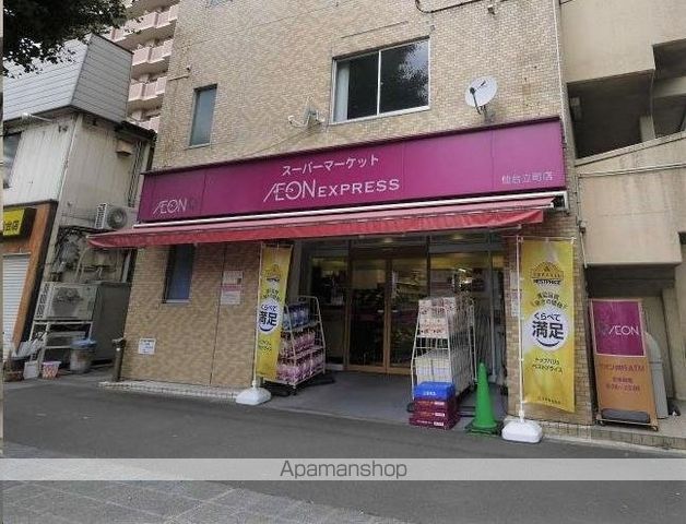 スーパー　イオンエクスプレス仙台立町店（スーパー）まで349m