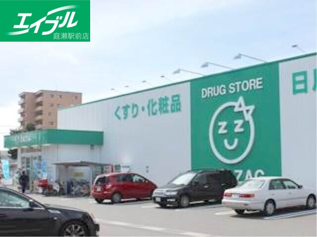 ドラックストア　ザグザグ稲荷町店（ドラッグストア）まで612m