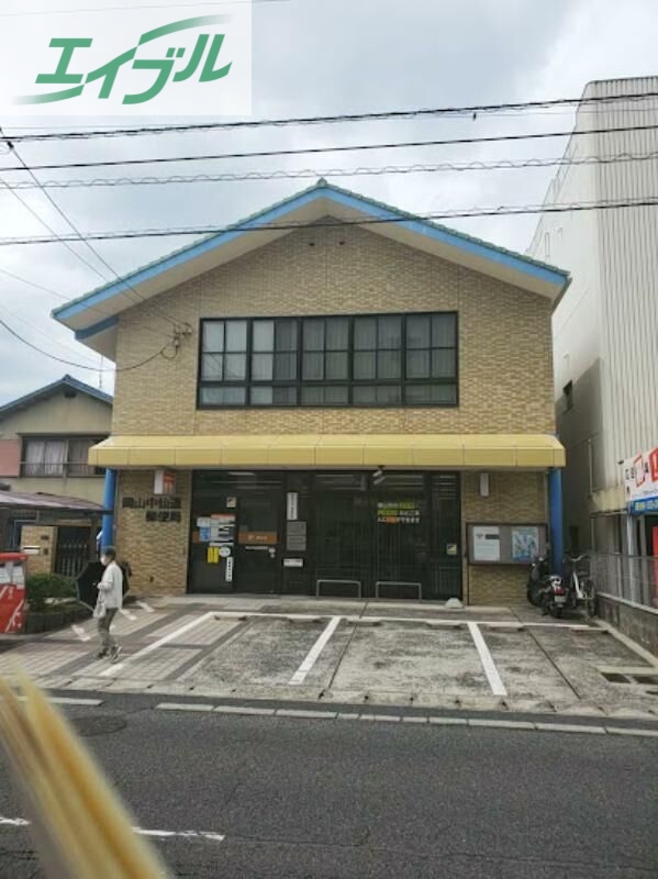 郵便局　岡山中仙道郵便局（郵便局）まで1657m