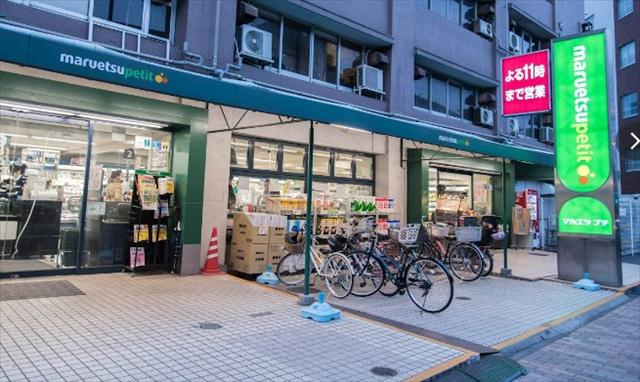 スーパー　マルエツプチ東池袋五丁目店（スーパー）まで530m