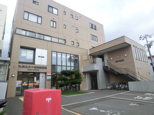 郵便局　札幌北三十四条郵便局（郵便局）まで384m