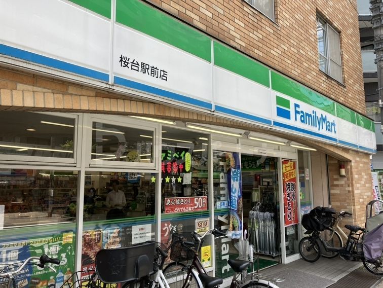 コンビニ　ファミリーマート桜台駅前店（コンビニ）まで60m