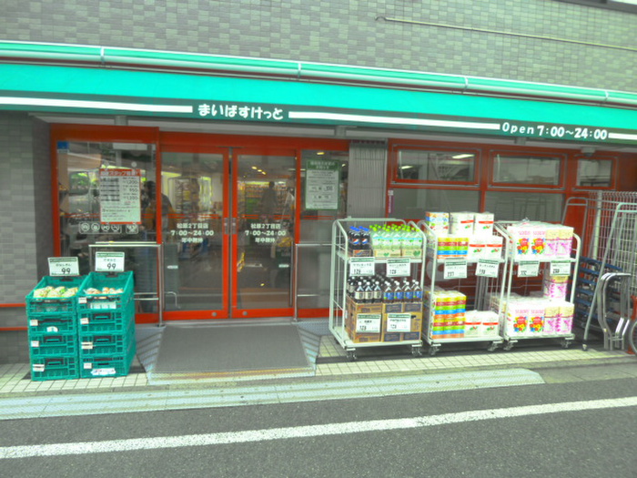 スーパー　まいばすけっと 松原2丁目店（スーパー）まで206m
