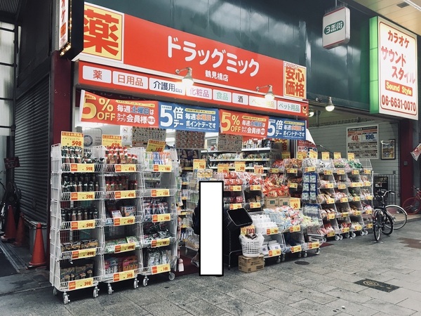 ドラックストア　ドラッグミック（ドラッグストア）まで474m