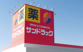 ドラックストア　サンドラッグ染井銀座店（ドラッグストア）まで348m