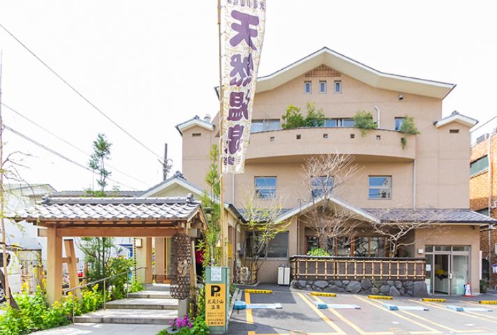 その他　武蔵小山温泉清水湯（その他）まで745m