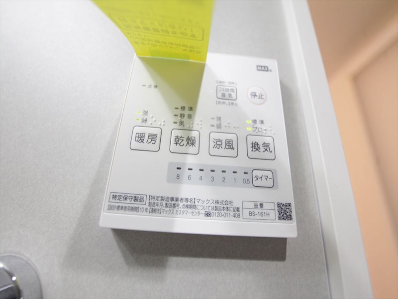 その他設備　浴室暖房乾燥機付