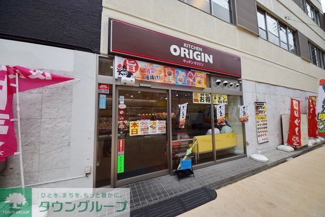飲食店　オリジン弁当（飲食店）まで410m