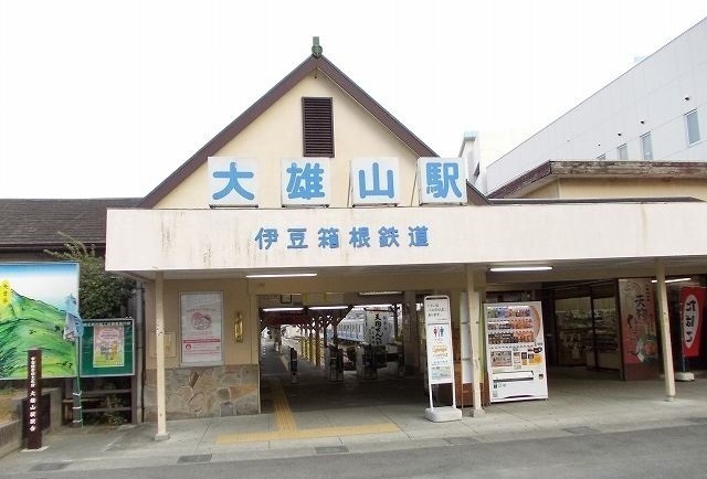 その他　大雄山線・大雄山駅（その他）まで320m