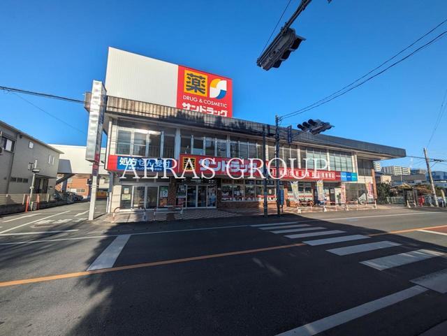 ドラックストア　サンドラッグ 上福岡大原店（ドラッグストア）まで584m