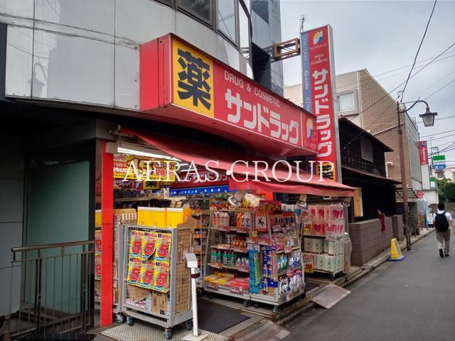 ドラックストア　サンドラッグ 狛江店（ドラッグストア）まで503m