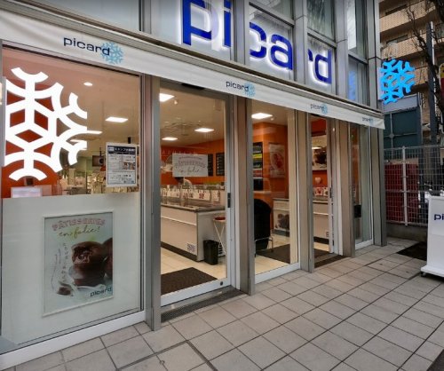 スーパー　Picard(ピカール) 広尾店（スーパー）まで641m