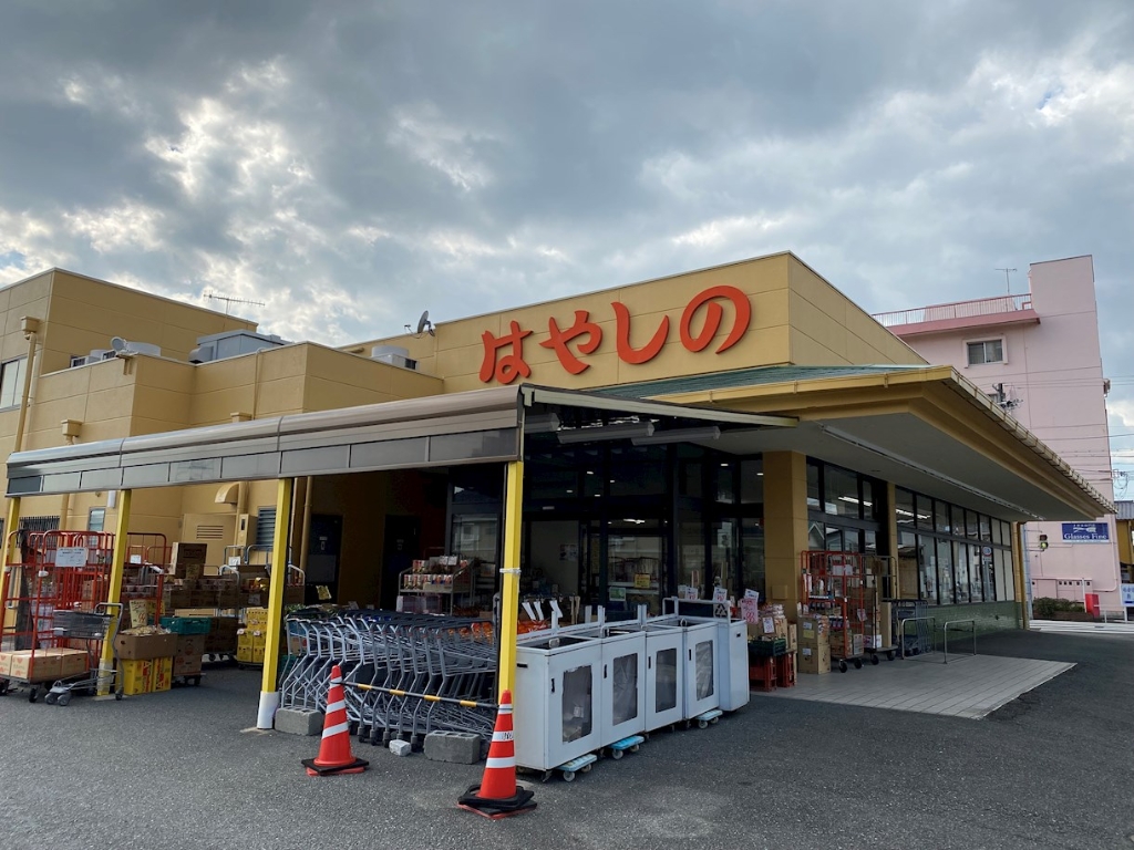 スーパー　はやしの田寺店（スーパー）まで897m