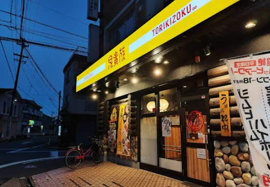 飲食店　鳥貴族 中村公園店（飲食店）まで78m