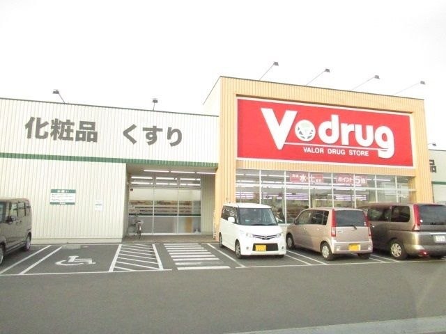 ドラックストア　Vドラッグ（ドラッグストア）まで500m