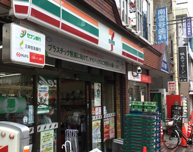 コンビニ　セブンイレブン 大田区雪谷大塚町店（コンビニ）まで264m