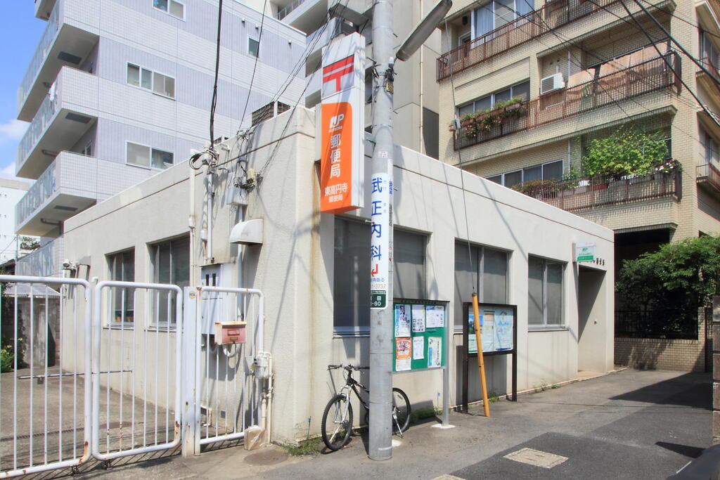 郵便局　東高円寺郵便局（郵便局）まで629m