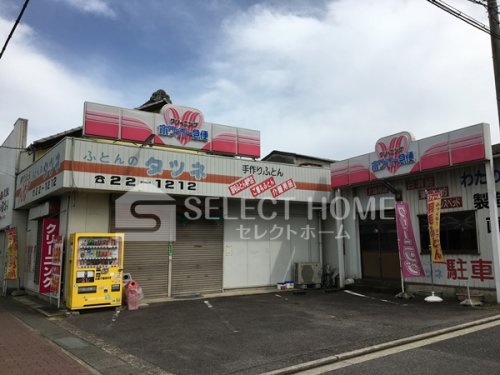 その他　ふとんのタツネ（その他）まで165m