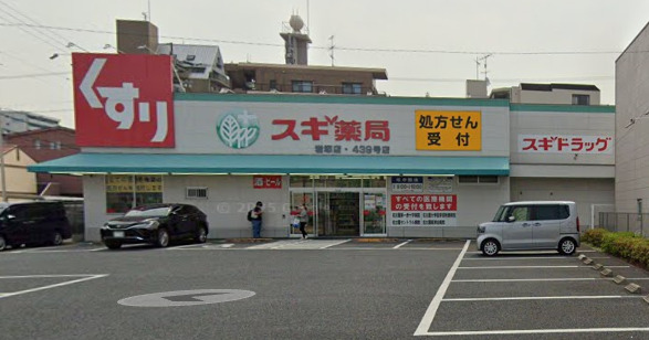 ドラックストア　スギ薬局 岩塚店（ドラッグストア）まで157m