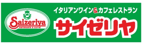 飲食店　サイゼリヤ田町駅東口八千代橋店（飲食店）まで338m