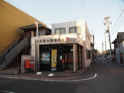 郵便局　名古屋中島郵便局（郵便局）まで190m