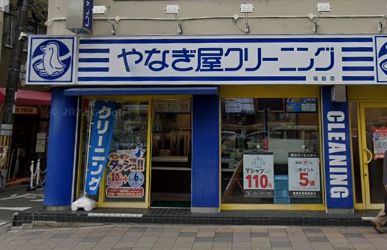 その他　やなぎ屋クリーニング福島店（その他）まで490m