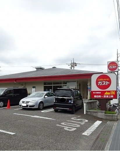 飲食店　ガスト（飲食店）まで90m