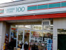 スーパー　ローソンストア100 鶴見仲通店（スーパー）まで658m