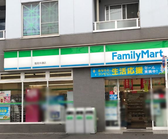 コンビニ　ファミリーマート 鶴見仲通店（コンビニ）まで577m