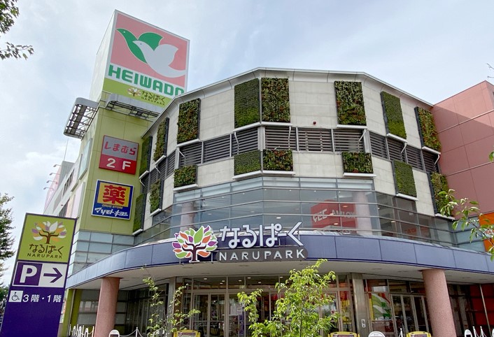スーパー　平和堂 なるぱーく店（スーパー）まで398m