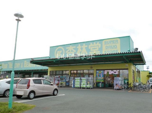 ドラックストア　杏林堂ドラッグストア 白羽店（ドラッグストア）まで1502m