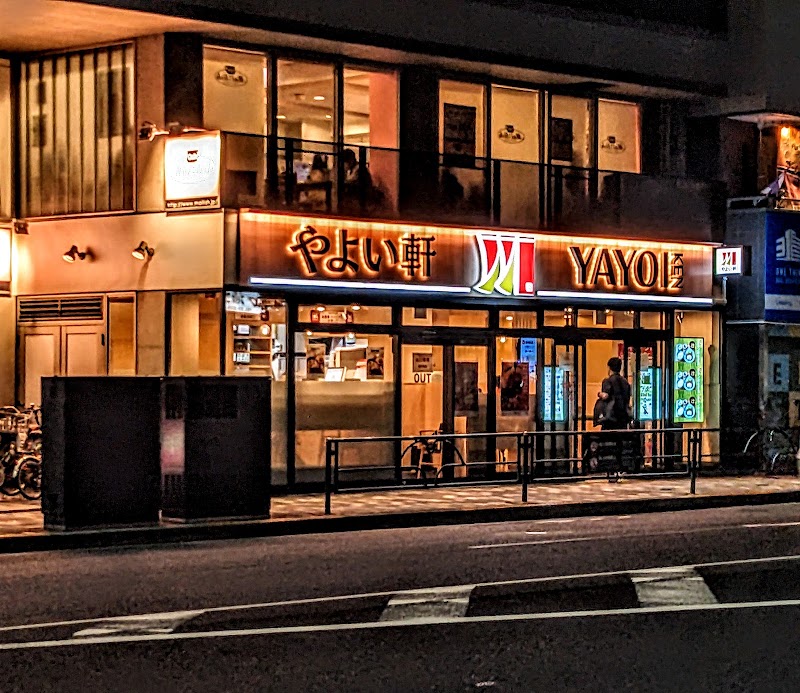 飲食店　やよい軒外神田3丁目店（飲食店）まで123m
