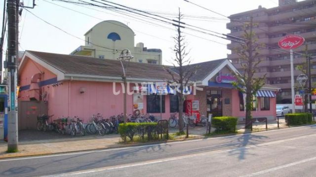 飲食店　ジョナサン 淵野辺駅前店（飲食店）まで933m