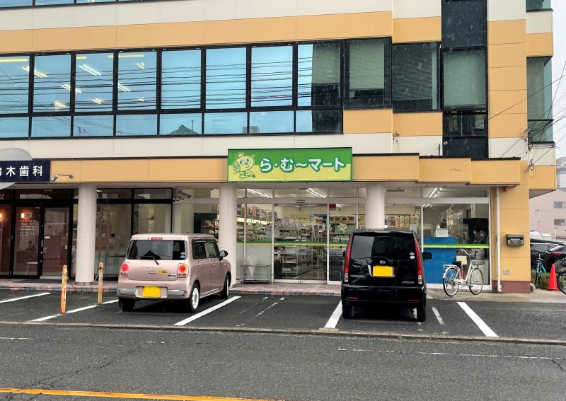 スーパー　ら・む～マート　岡山野田店（スーパー）まで231m