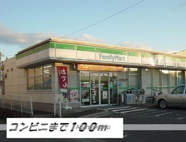 コンビニ　ファミリーマート（コンビニ）まで100m