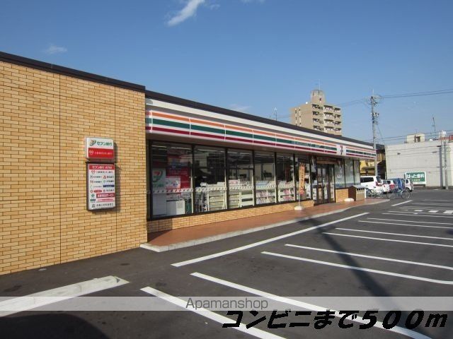 コンビニ　セブンイレブン（コンビニ）まで500m