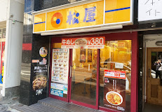 飲食店　松屋 ときわ台店（飲食店）まで1283m