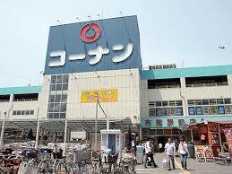 ホームセンター　ホームセンターコーナン高石富木店（ホームセンター）まで1226m