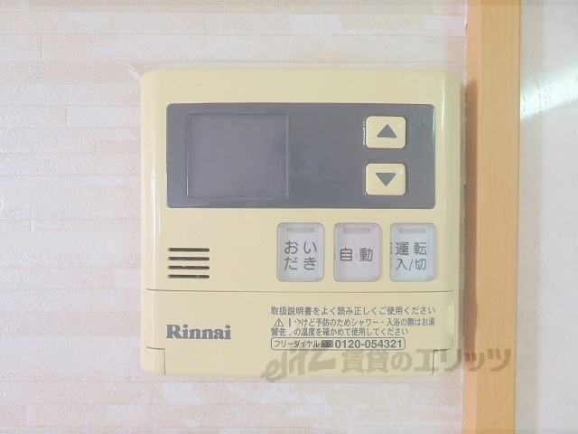 その他設備　給湯器リモコン