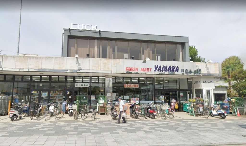 スーパー　やまか鎌倉店（スーパー）まで350m