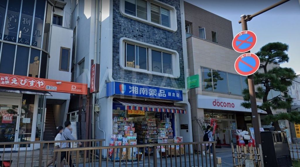 ドラックストア　湘南薬品湘南カマクラ薬局（ドラッグストア）まで340m