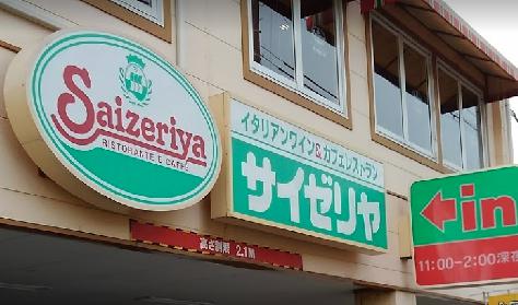 飲食店　サイゼリヤ 尼崎立花店（飲食店）まで392m