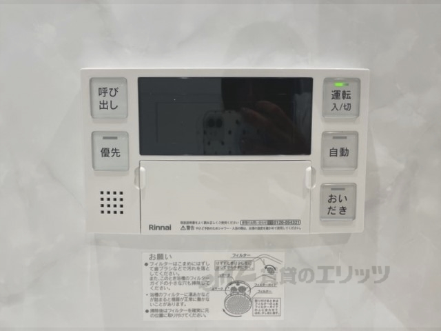 その他設備　給湯器リモコン