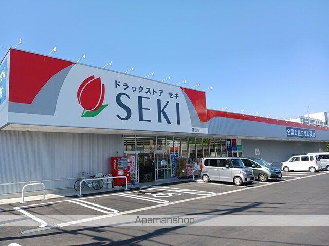 ドラックストア　セキ薬品（ドラッグストア）まで1200m