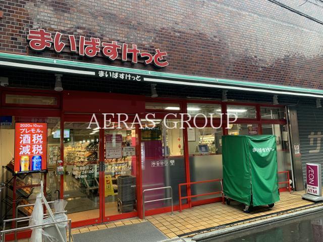 スーパー　まいばすけっと尻手駅前店（スーパー）まで40m