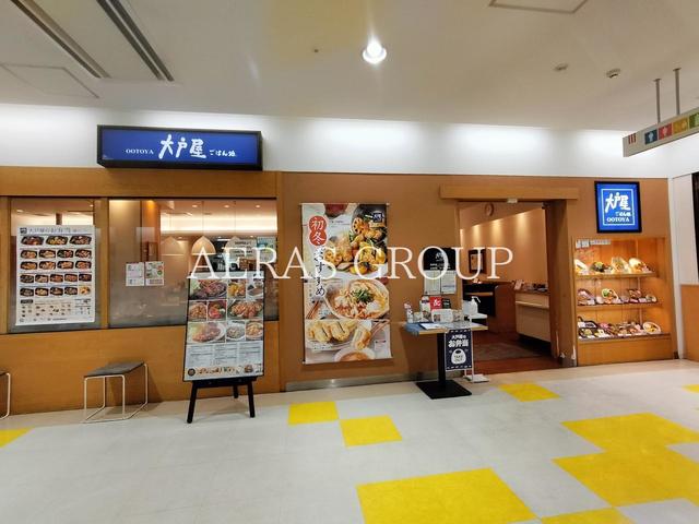 飲食店　大戸屋ごはん処 小田急マルシェ相武台店（飲食店）まで304m