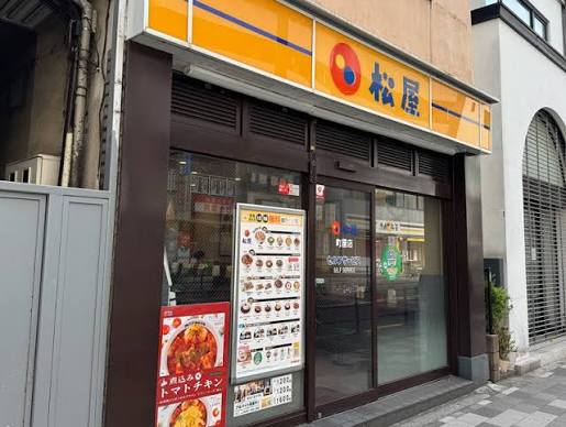飲食店　松屋町屋店（飲食店）まで47m