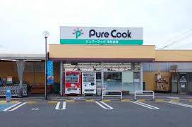 スーパー　ピュアークック洋光台店（スーパー）まで350m