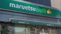 スーパー　マルエツ護国寺駅前店（スーパー）まで443m